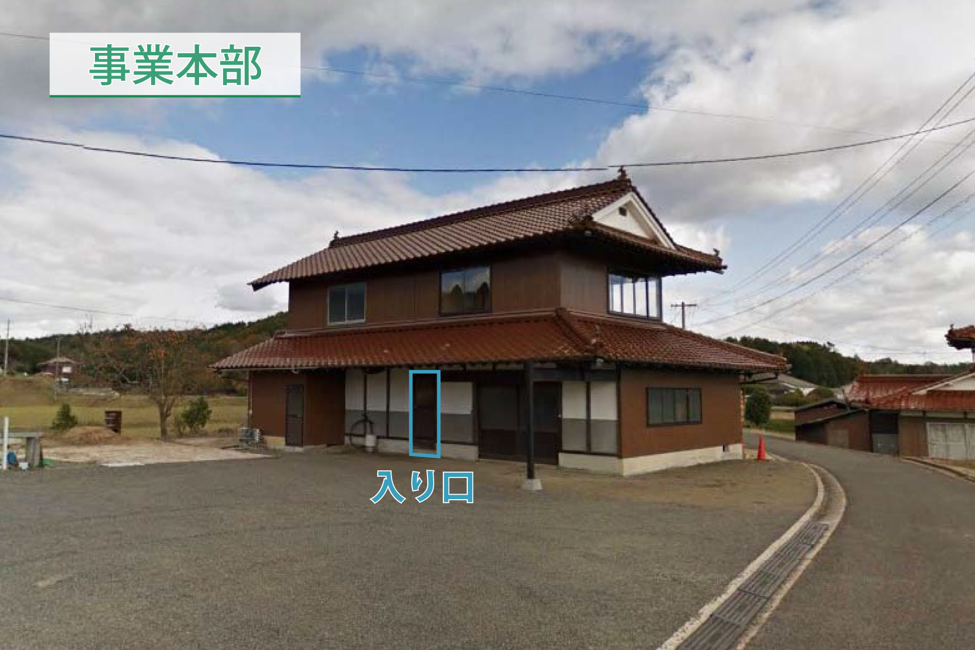 会社外観2